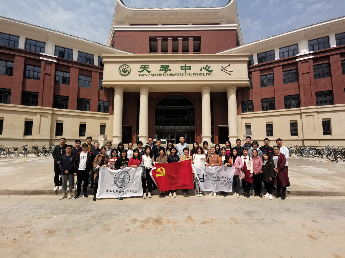 学院师生参观天琴中心