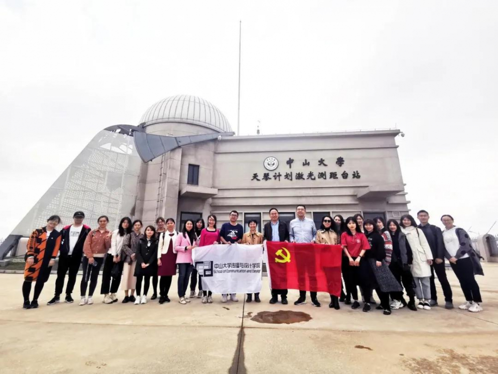 学院师生参观测距台