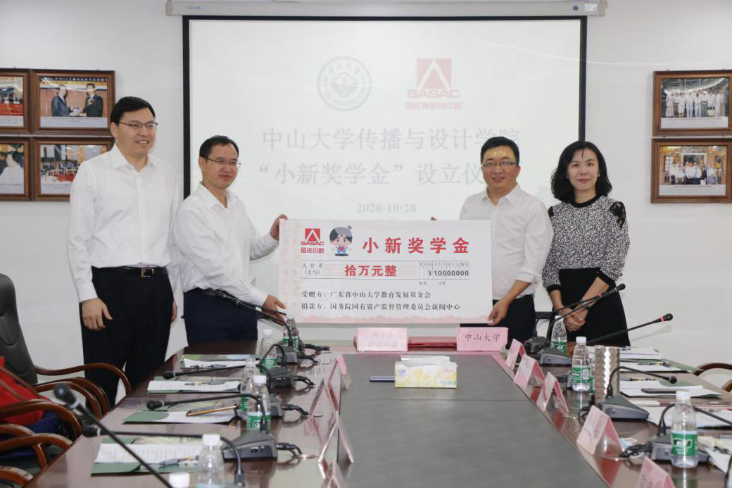 杨景百主任向张志安院长交接捐赠支票