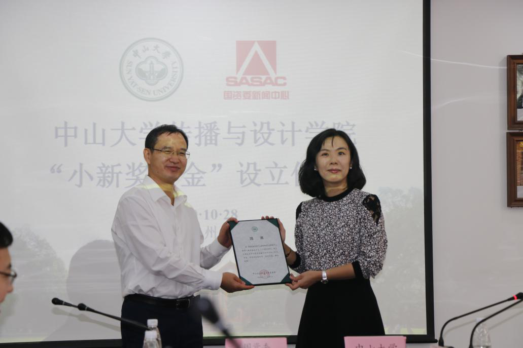 黄瑞敏秘书长向杨景百主任颁发鸣谢证书